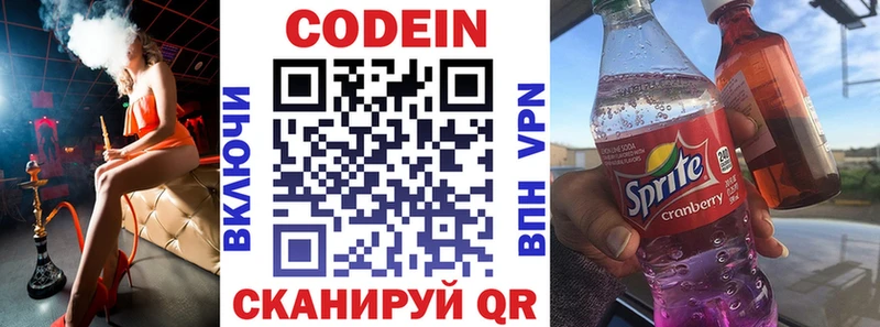 Codein Purple Drank  блэк спрут рабочий сайт  Новый Оскол  наркотики 