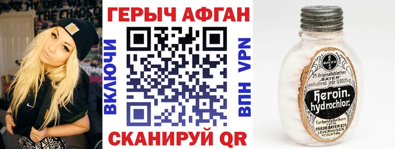 Героин Афган  хочу   Новый Оскол 