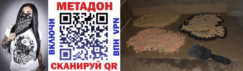 даркнет сайт  Новый Оскол  Метадон methadone 